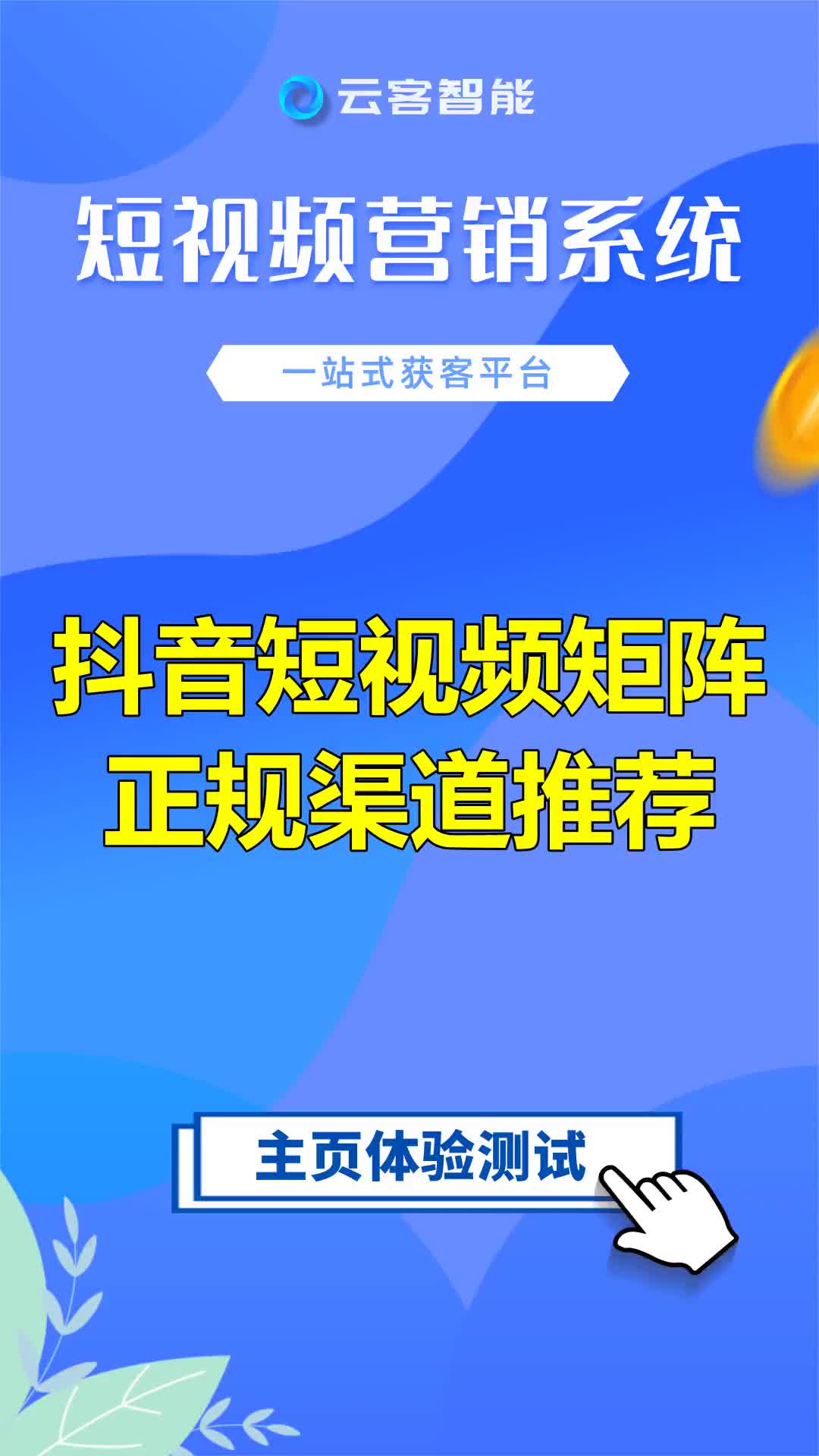 抖音短视频矩阵,正规渠道推荐【揭秘】#抖音短视频矩阵哔哩哔哩bilibili