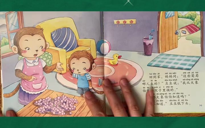 有声绘本 《知错就改》性格培养绘本