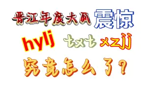 Download Video: 震惊！我们网文界也有自己的燃冬！一个视频带你看懂戏子祭酒壶鱼辣椒天星桃三个人之间的爱恨情仇！