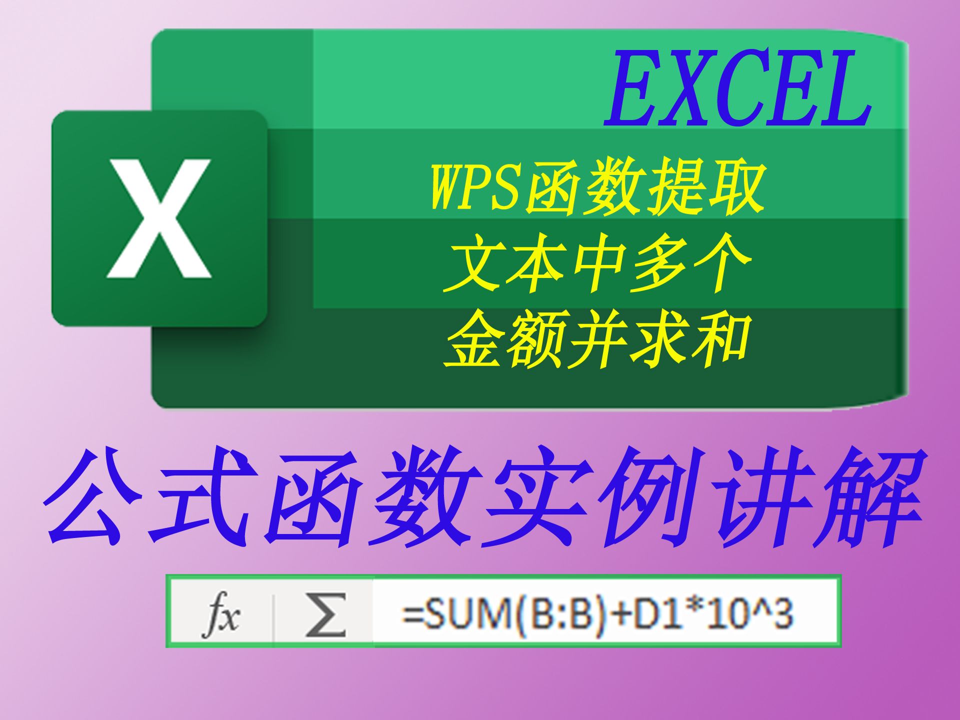 怎样在百度上发表文章赚钱WPS函数技巧的简单介绍