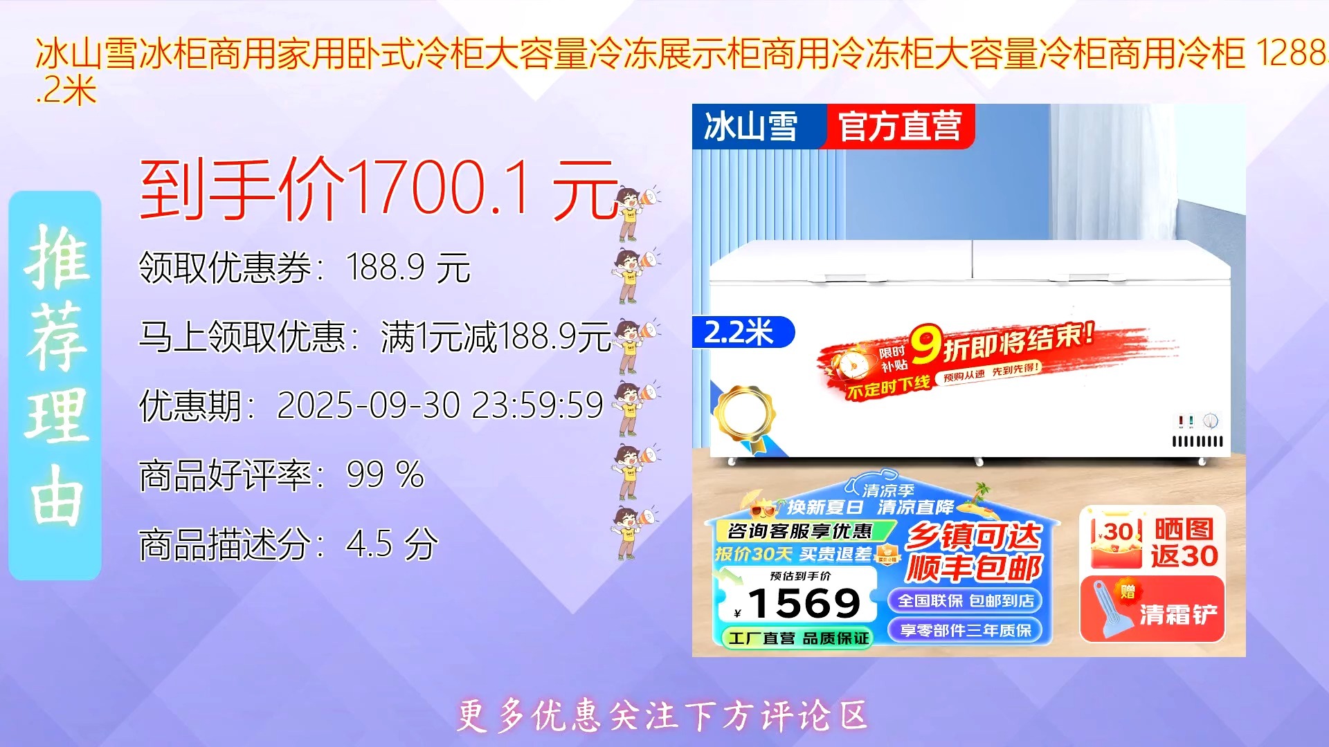 冰山雪冰柜商用家用卧式冷柜大容量冷冻展示柜1288单温智控2米高效