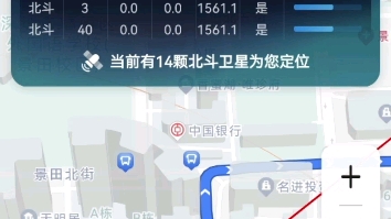 [图]现在才知道高德地图用的中国北斗#高德地图 #北斗卫星 #北斗导航