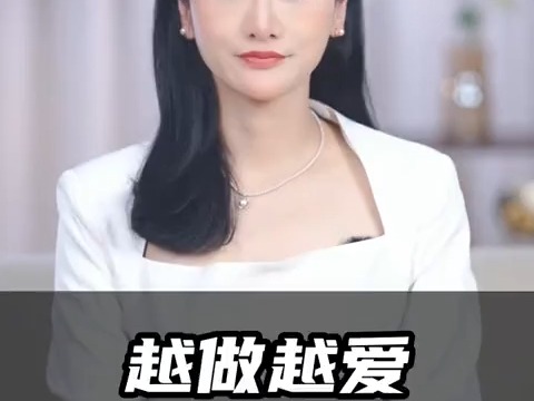 越做越爱是真的哔哩哔哩bilibili