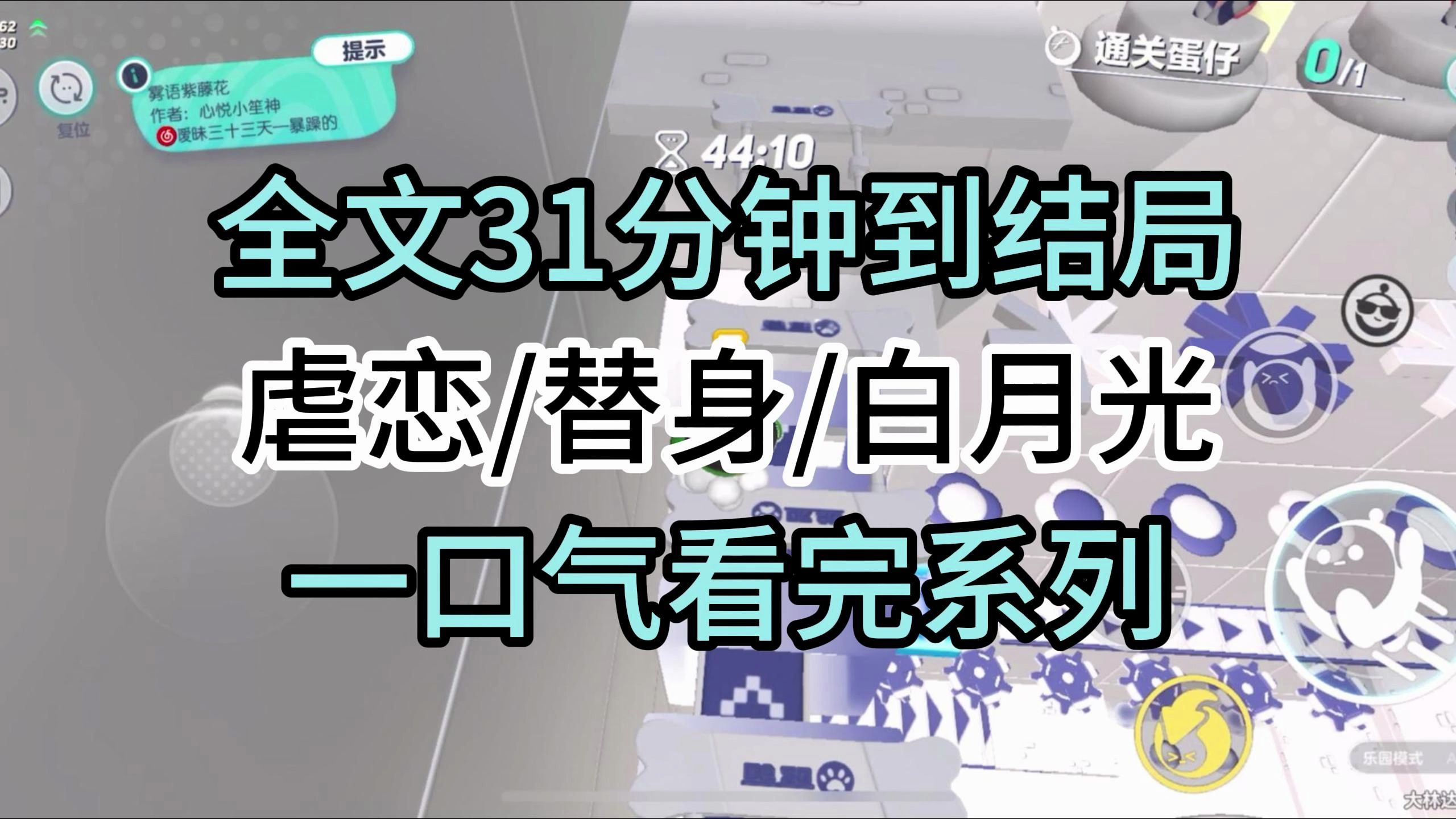 [图]【完结文】虐恋/替身/白月光：我是相府真千金。我回来的时候，假千金已经死了。成了所有人的白月光。而我沦为她的替身。爹娘在我身上找她的影子