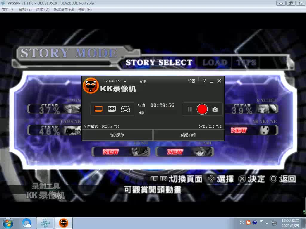 PSP苍翼默示录第六期哔哩哔哩bilibili