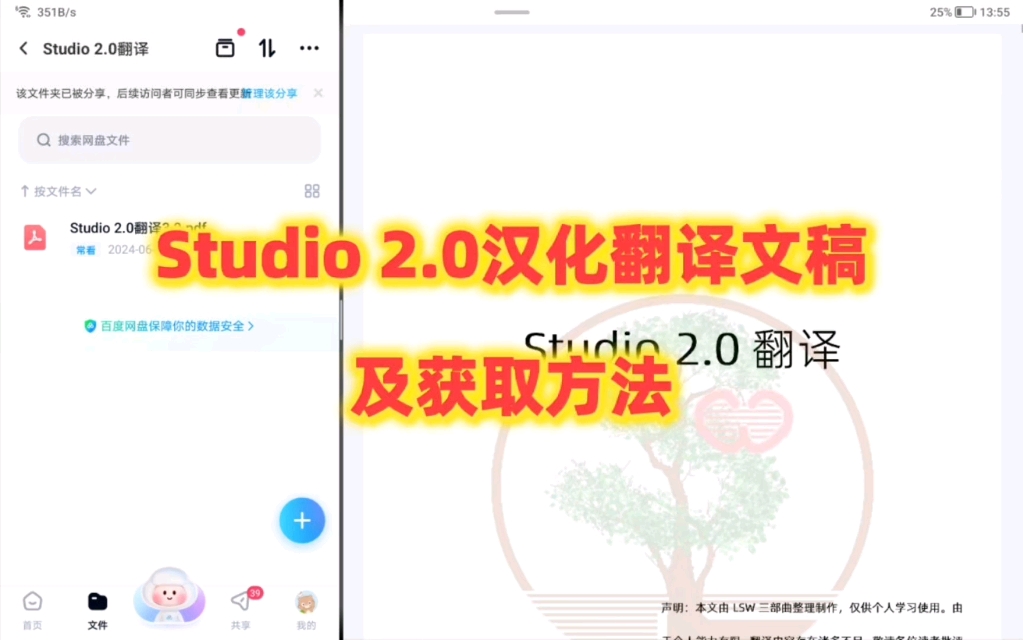 Studio 2.0汉化翻译文稿及获取方法哔哩哔哩bilibili