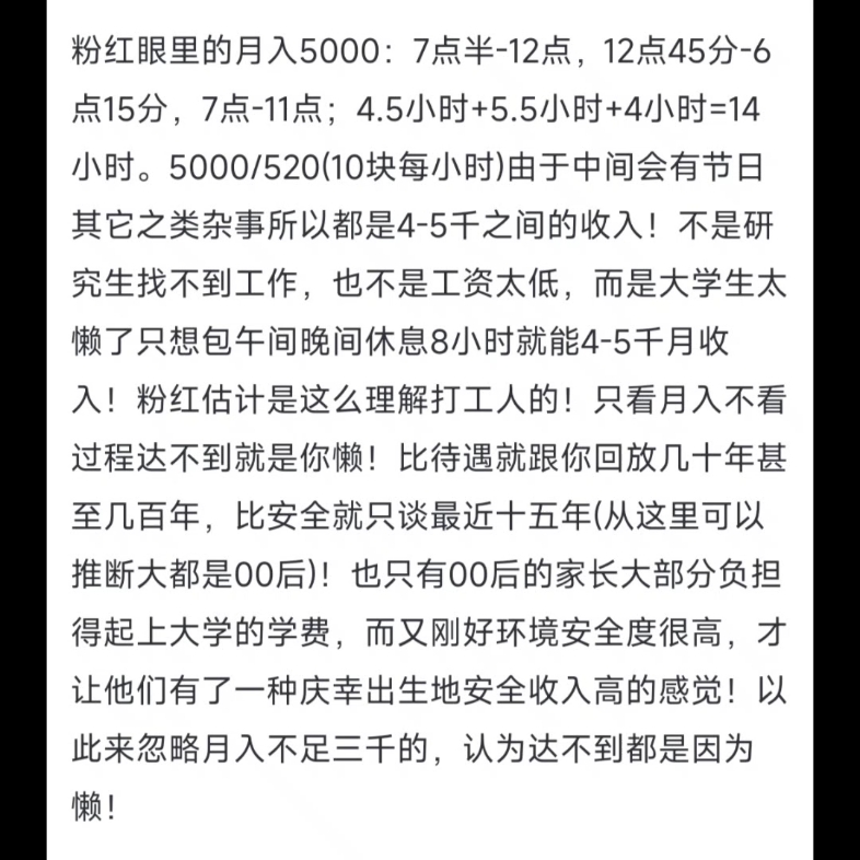 神兔感觉安全和高收入的由来网络游戏热门视频