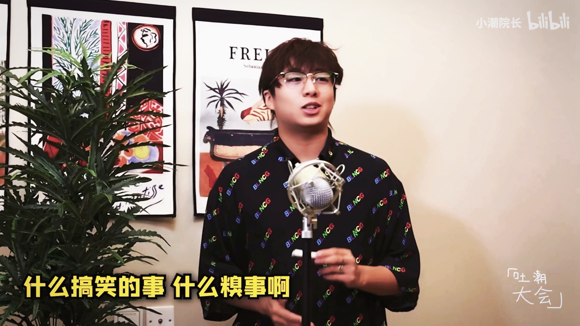 【小潮院长】祝贺马浩宁成为2021百大_哔哩哔哩_bilibili