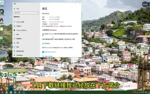 Download Video: windows10激活工具-win10激活器-win10激活重新安装win10