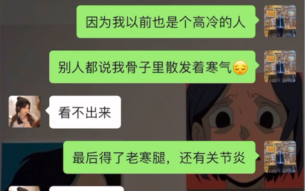 [图]《对抗路》高冷的女生怎么撩？这样迟早变成女朋友，赶快学起来！