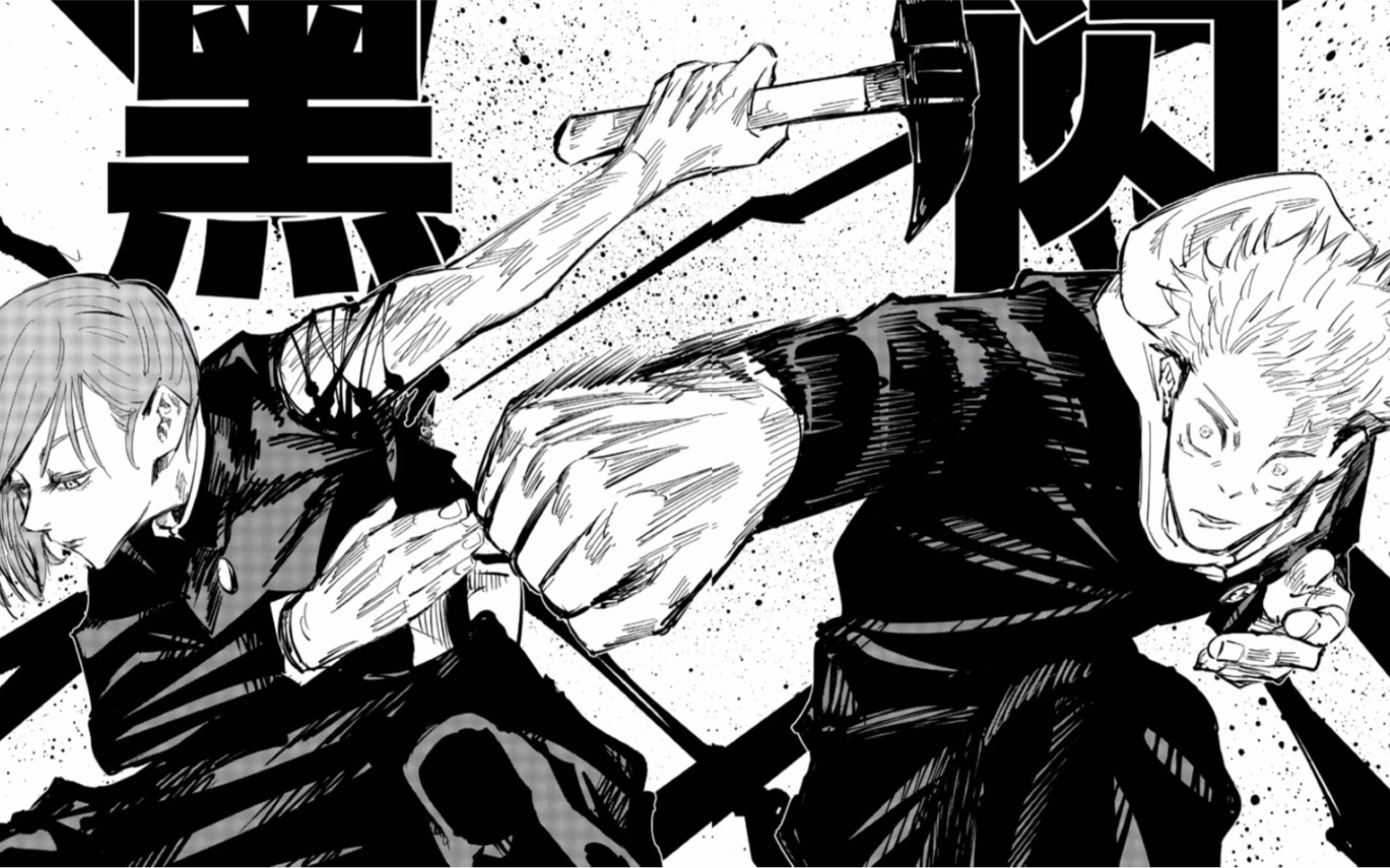 虎钉咒术回战共犯