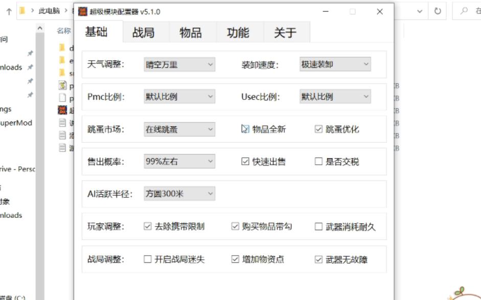 [图]逃离塔科夫离线版mod超级模块分享