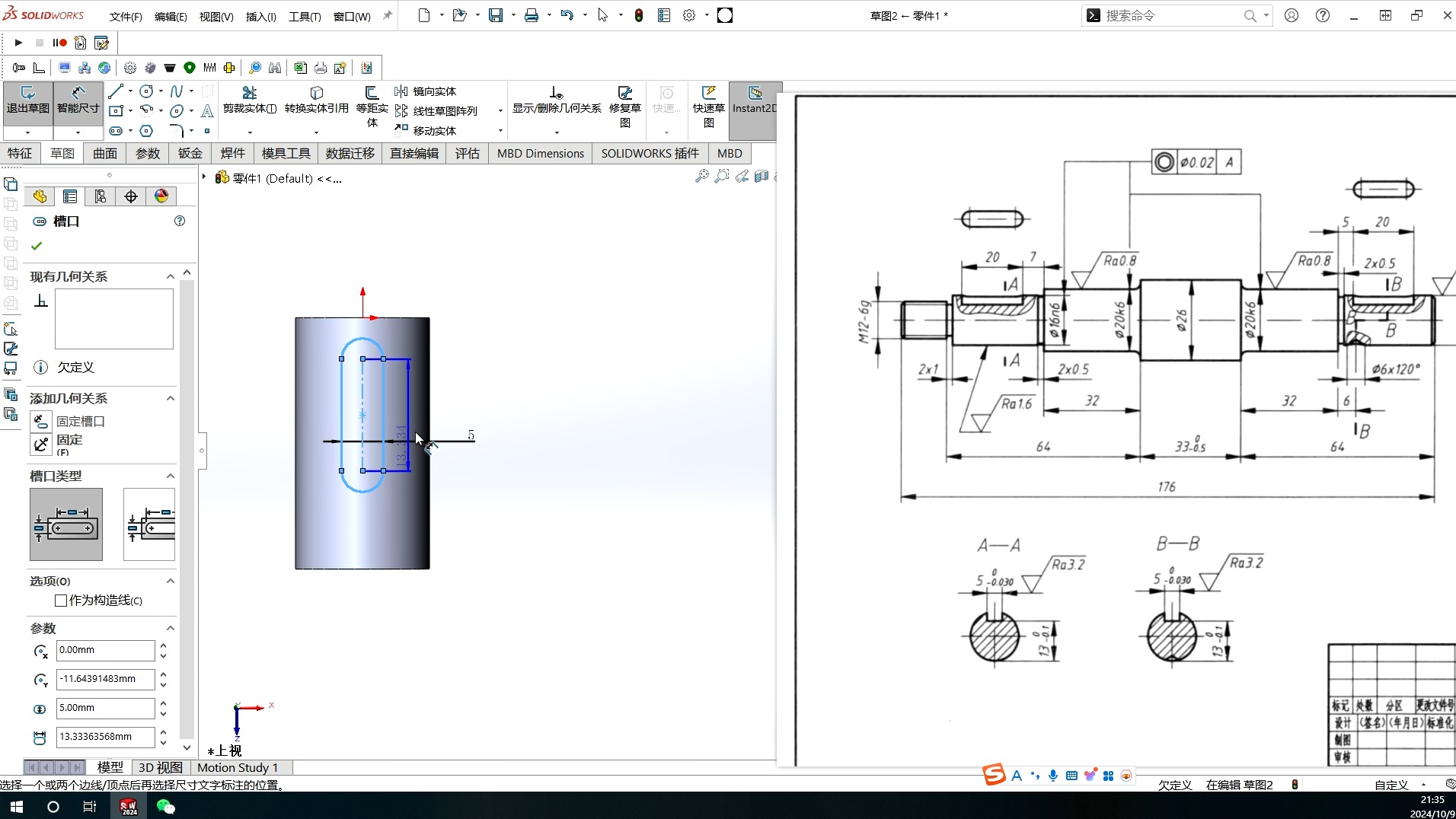 solidworks 花键画法图片