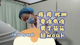 "小菊花跟着你遭老罪了"丨小伙菊花没状态，虚了还要醒着拼...