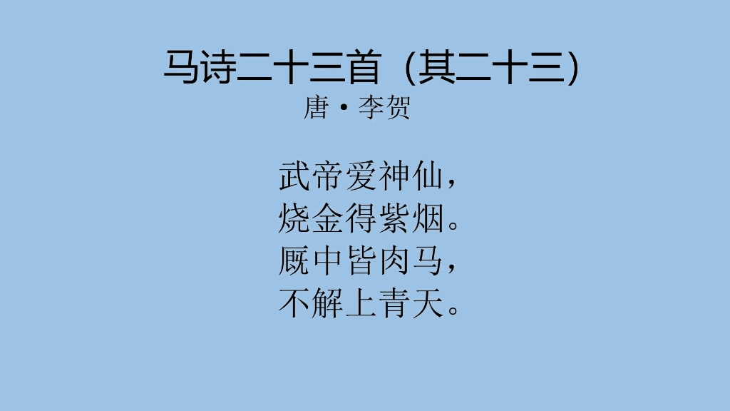 每日一首古诗词