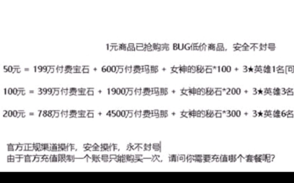 公主链接的代充诈骗陷阱哔哩哔哩bilibili