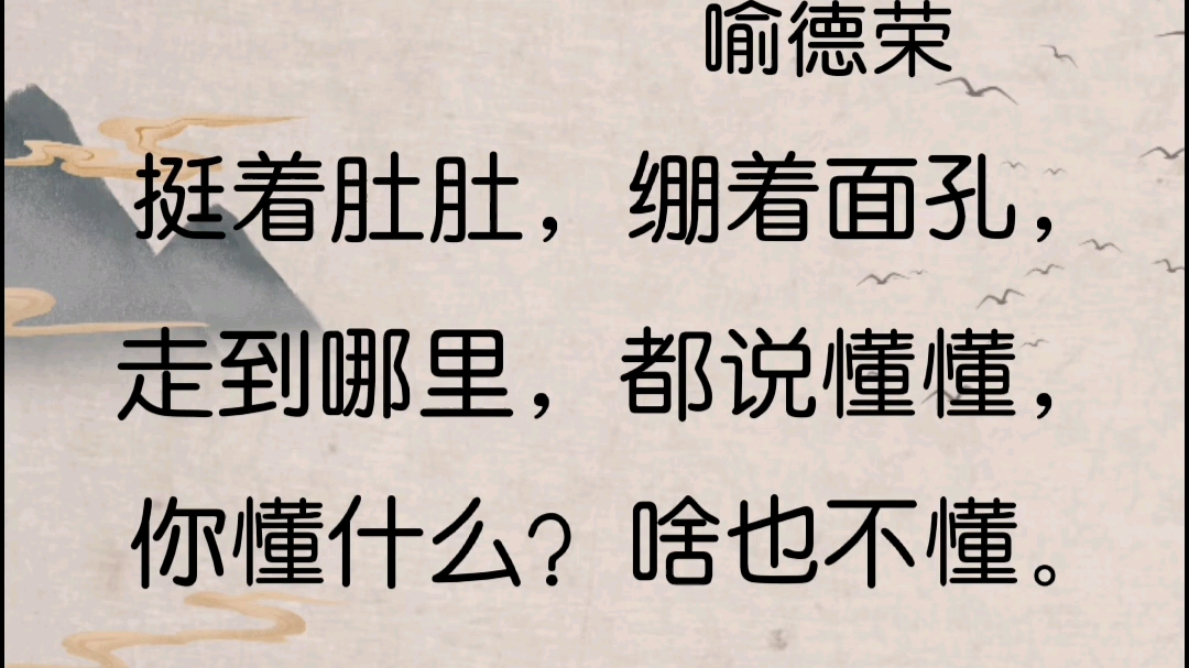 [图]一年级《日有所诵》024鼓 /160首儿歌童谣、儿童诗