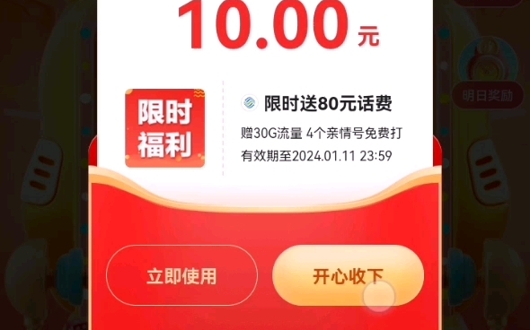 快手新年活动:推金币赢现金10元终于弄到了.进群互助兔子66元.哔哩哔哩bilibili