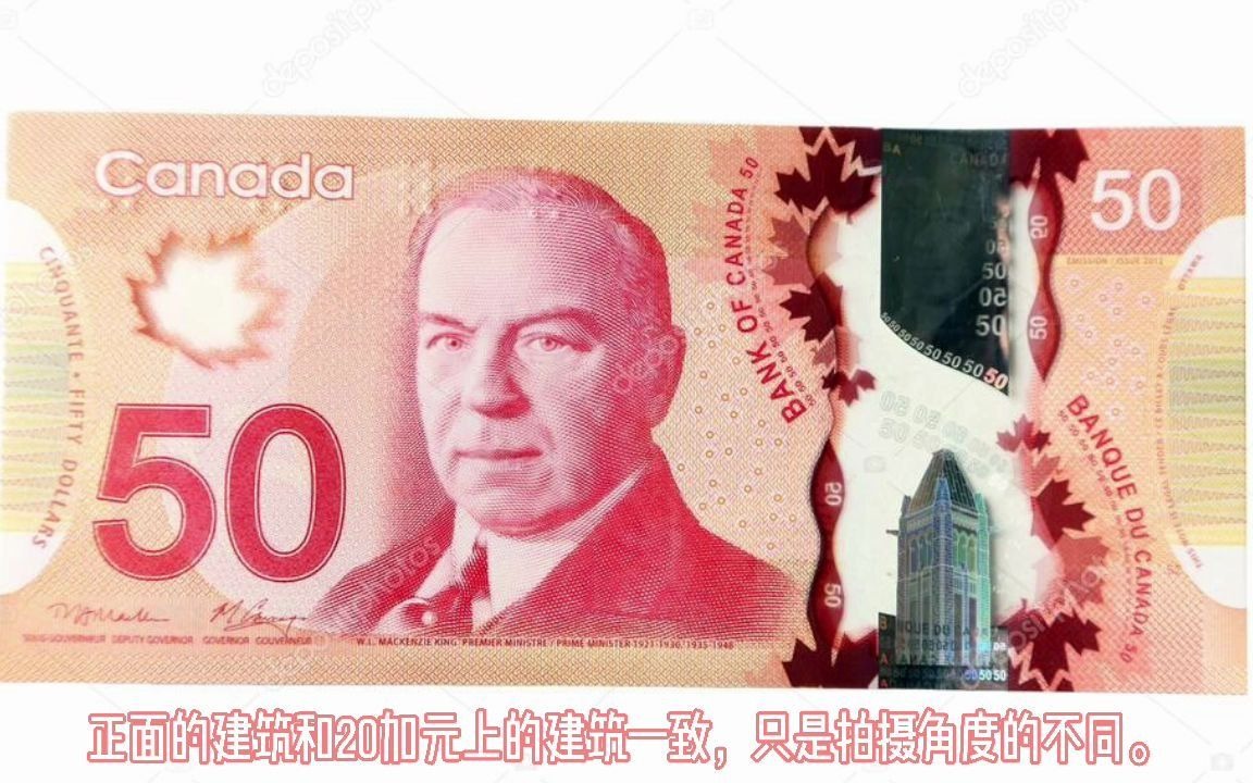 加拿大货币科普(四) 50加币上画的什么?_哔哩哔哩_bilibili