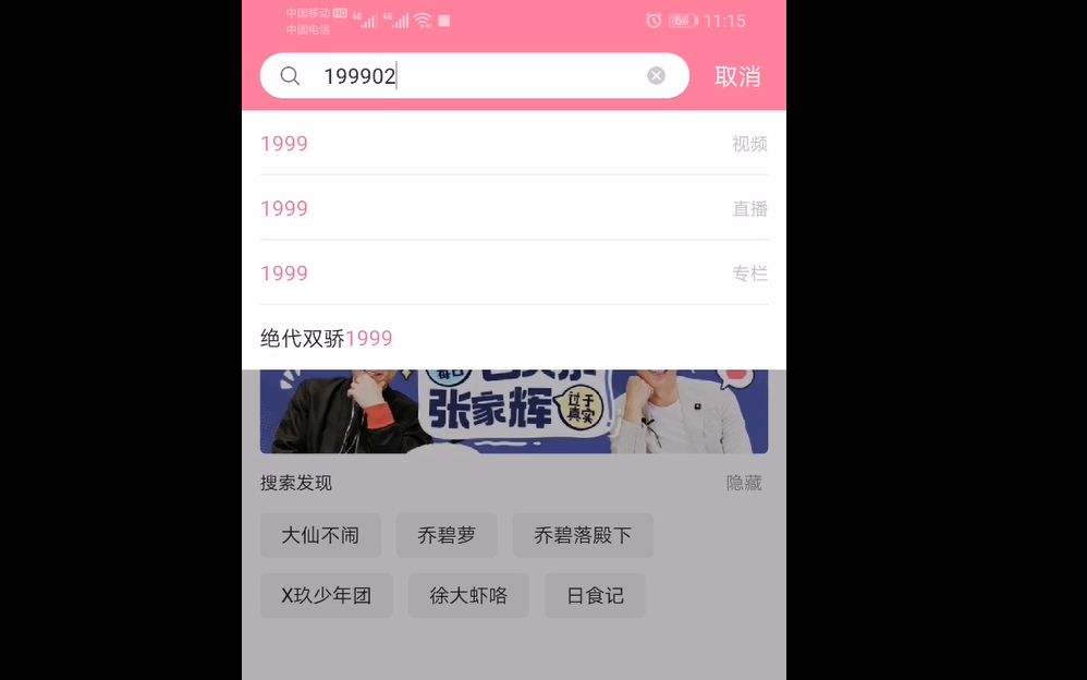 当你在b站搜索AV号是你生日的视频时.....哔哩哔哩bilibili