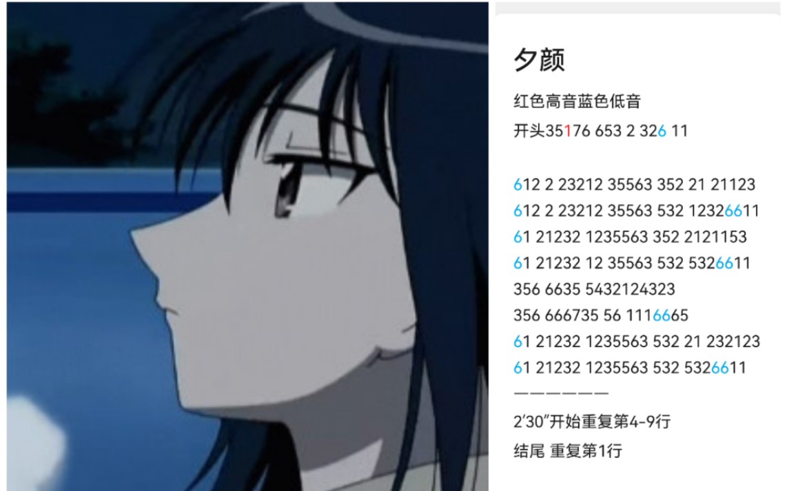 夕颜 口琴奏 校园迷糊大王 冢本八云专属bgm