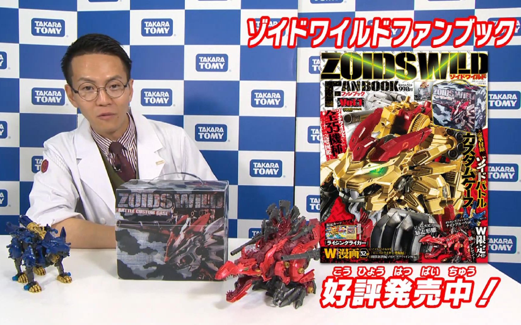 [图]ZOIDS WILD FAN BOOK 好评发售中！