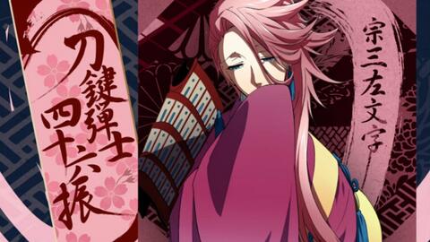刀剑乱舞 宗三左文字印象曲 学戦p 哔哩哔哩