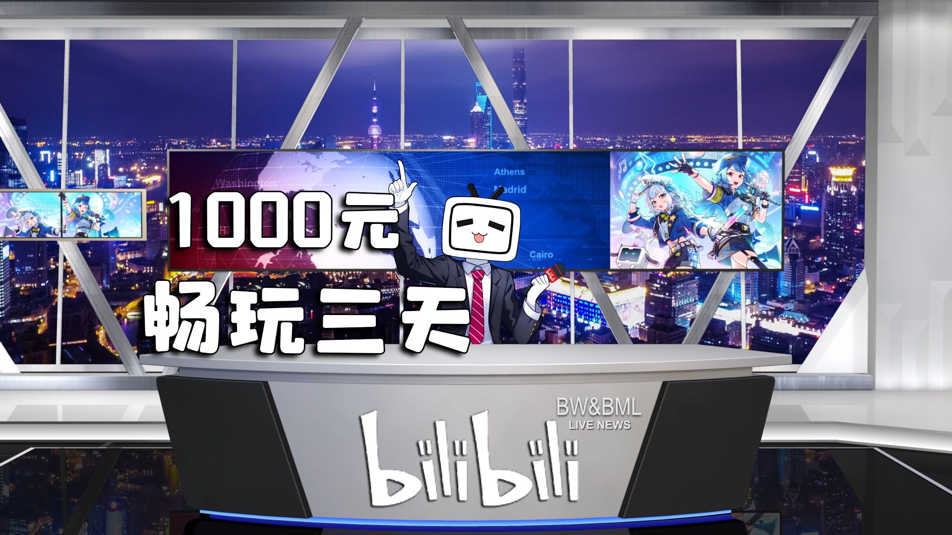 【BW&BML2024】1000元如何在上海畅玩BW三天?哔哩哔哩bilibili