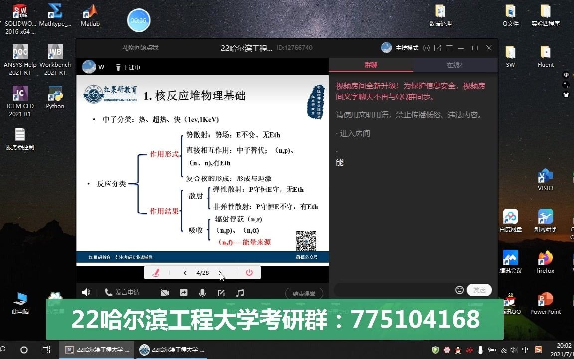 22哈工程考研核学院832核物理专业课重点哔哩哔哩bilibili