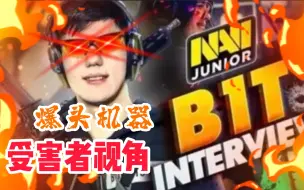 Video herunterladen: b1t爆头机器  受害者视角 极致被秒感受