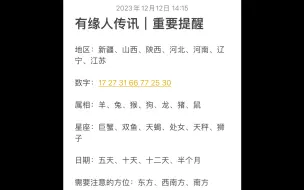 下载视频: 【大众传讯】有缘人传讯 见者幸运