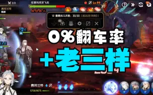 Download Video: 【第七史诗】龙13 0%翻车率 一分半 好过渡