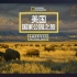 [国家地理频道] 美国国家公园之旅 全8集 1080P中英文双语字幕 America’s National Parks