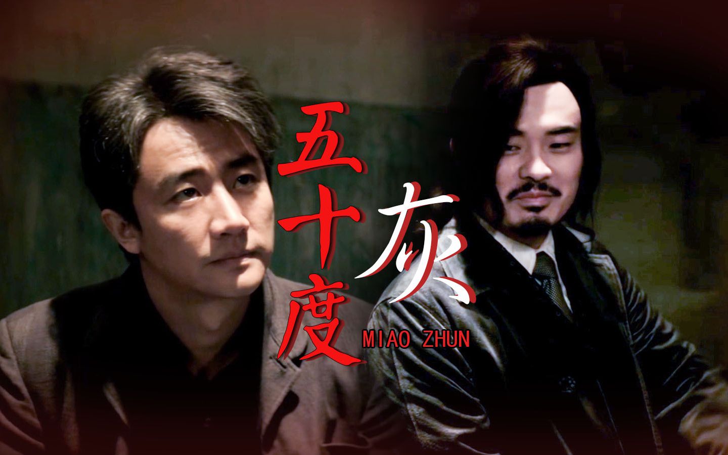 用五十度灰打开瞄准腹黑大佬虐恋史