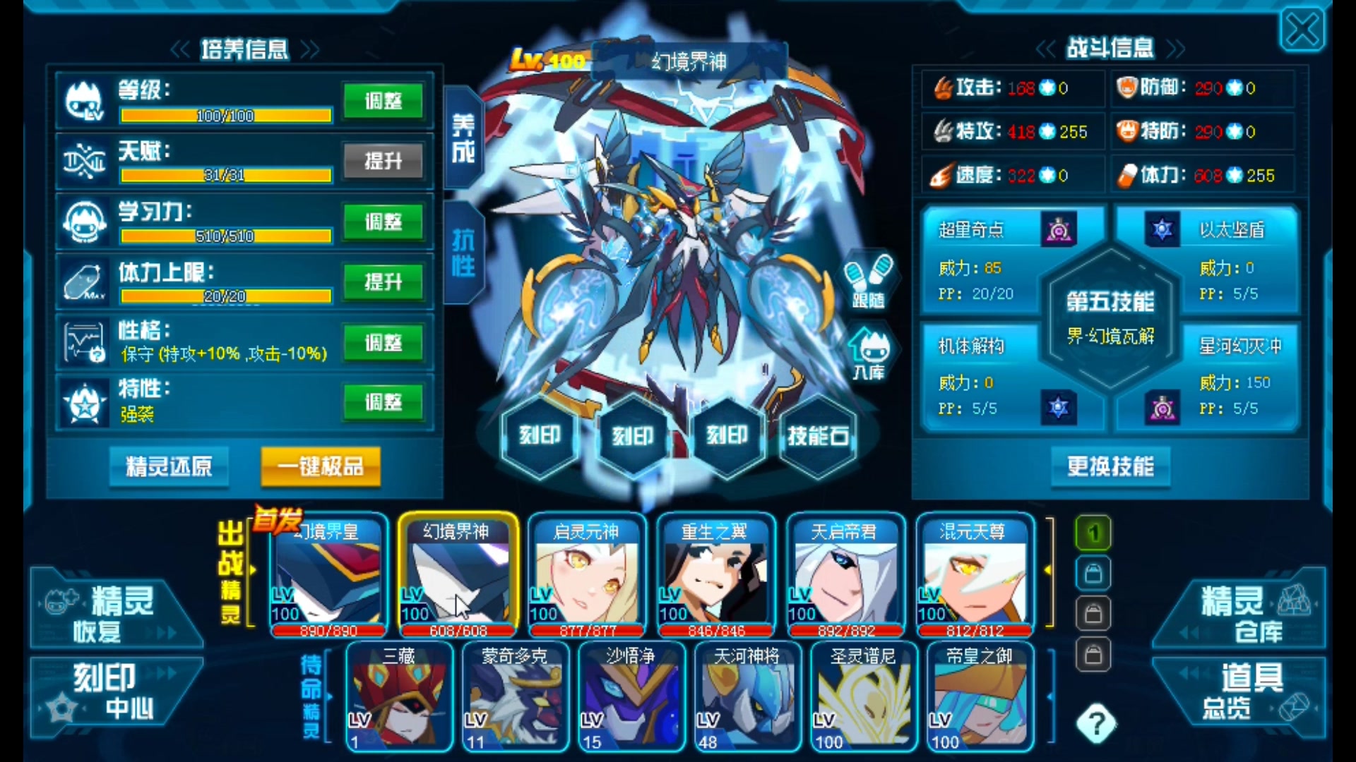 【萌小新心】赛尔号:每个人都可以练就990幻境界皇&界神!(不喜勿喷)