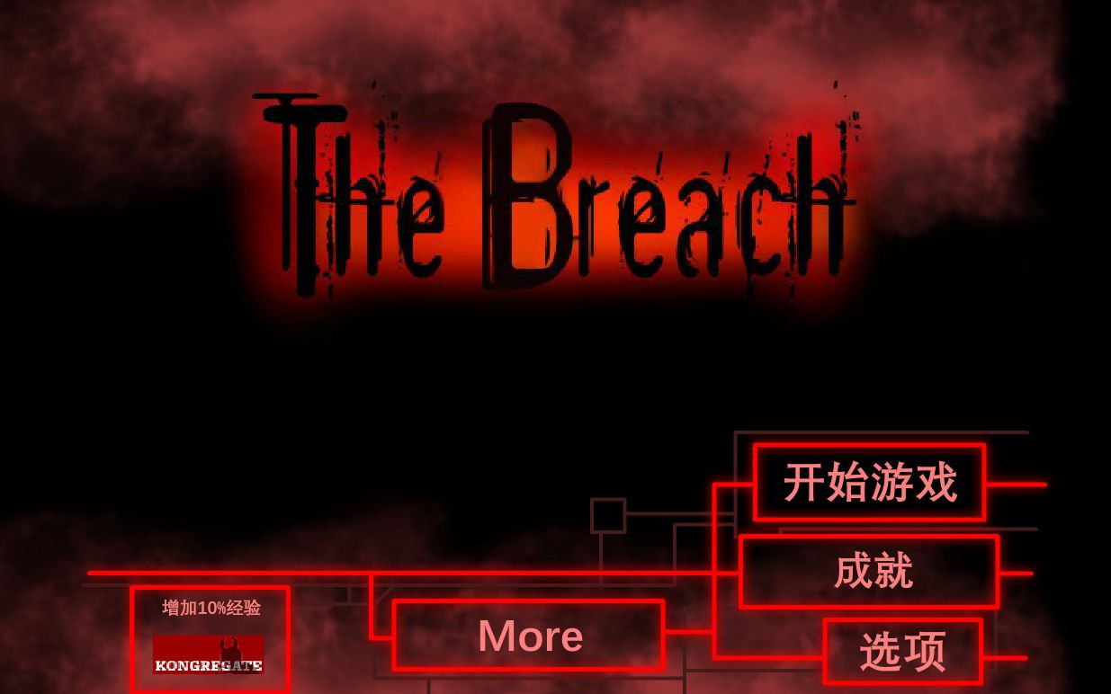 【Flash小游戏自制汉化】The Breach/双面特工(普通结局版)单机游戏热门视频