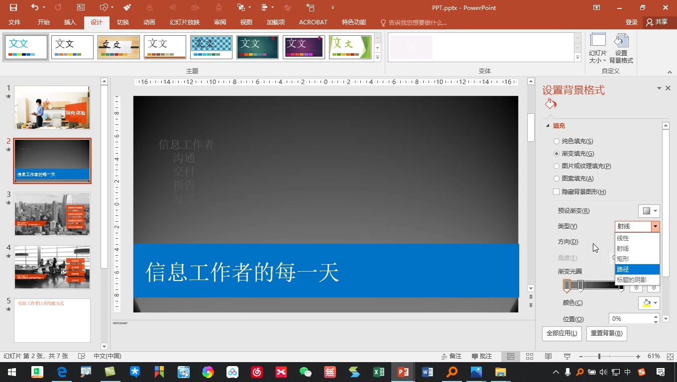 PPT知识点详解哔哩哔哩bilibili