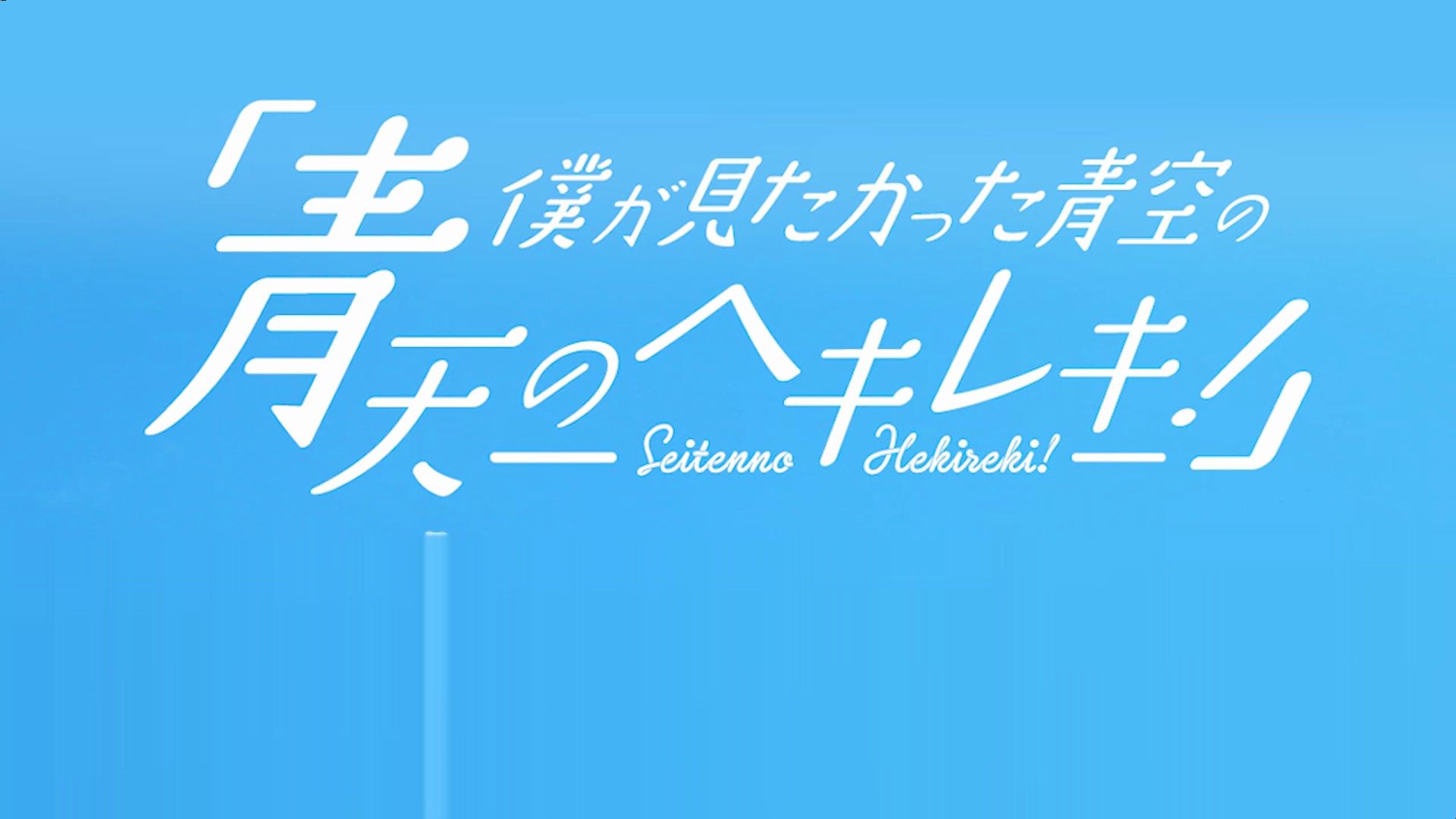 【生肉】仆青广播《青天霹雳》本篇 157回哔哩哔哩bilibili