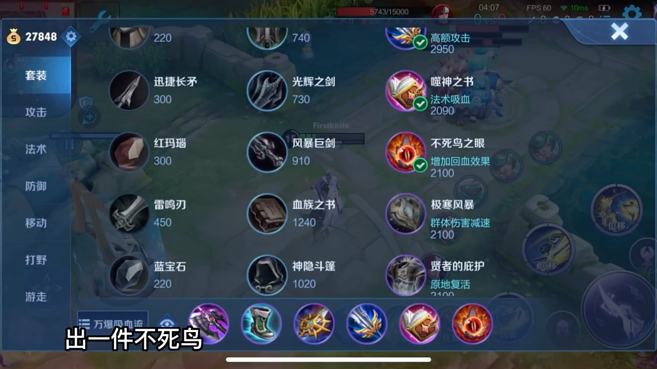 曜!核爆吸血流!出装!