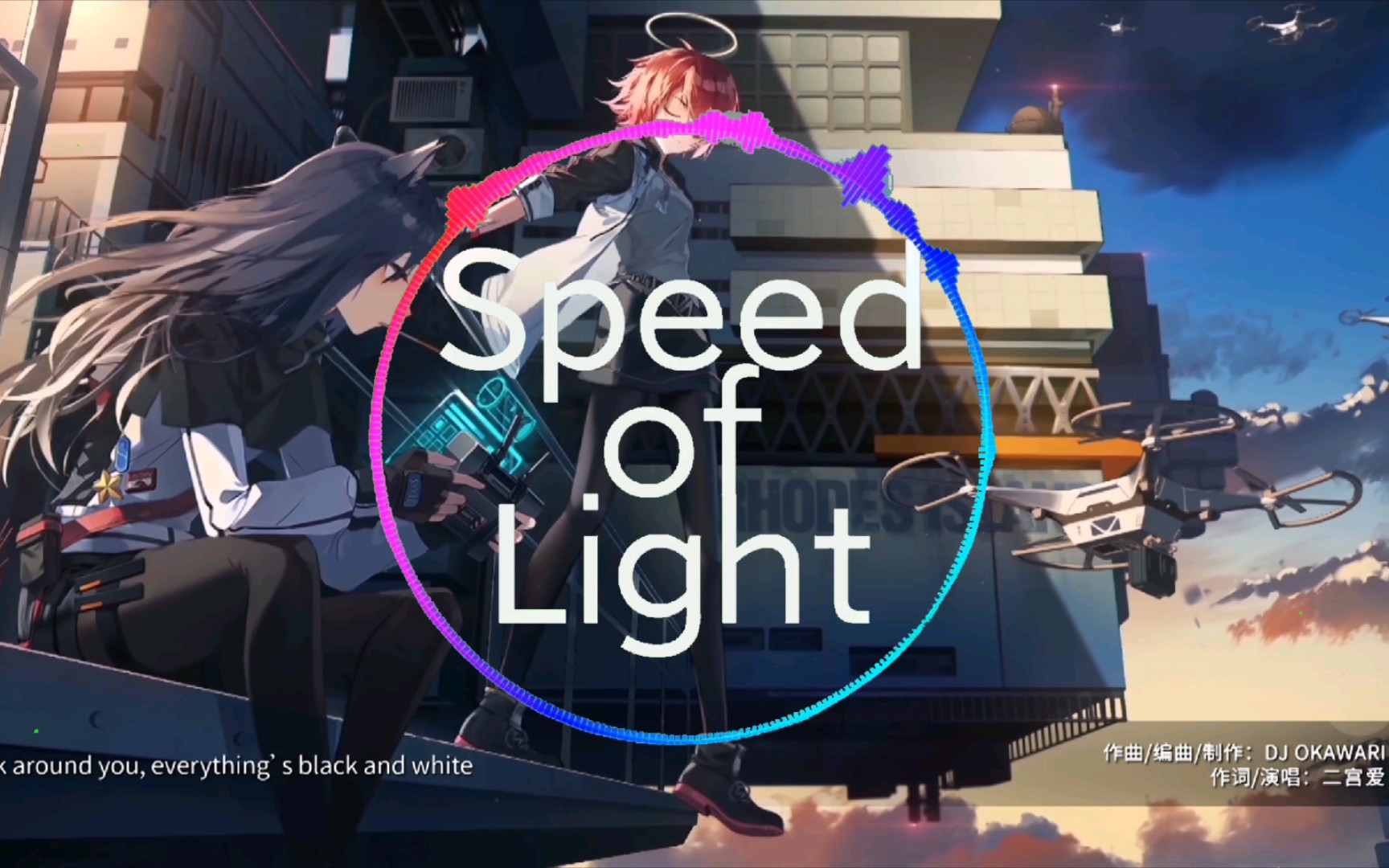【音乐可视化】speed of light 明日方舟 喧闹法则 ep