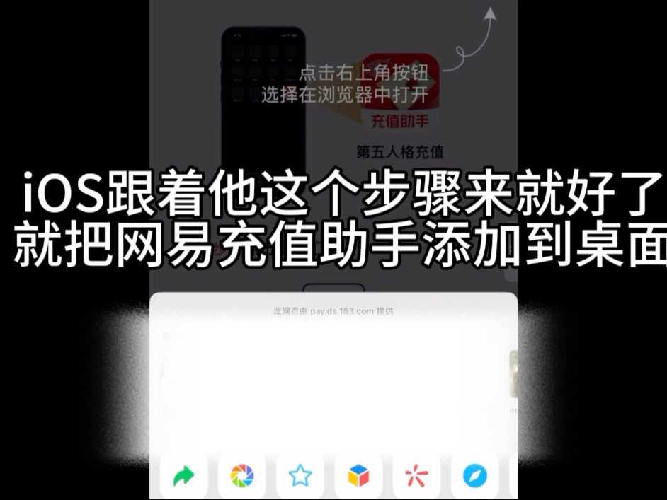 第五人格iOS专享优惠领取方式