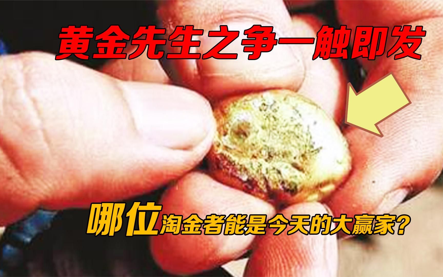 [图]白令海大吸金，艾琳号正式开工，黄金先生之争正式打响！