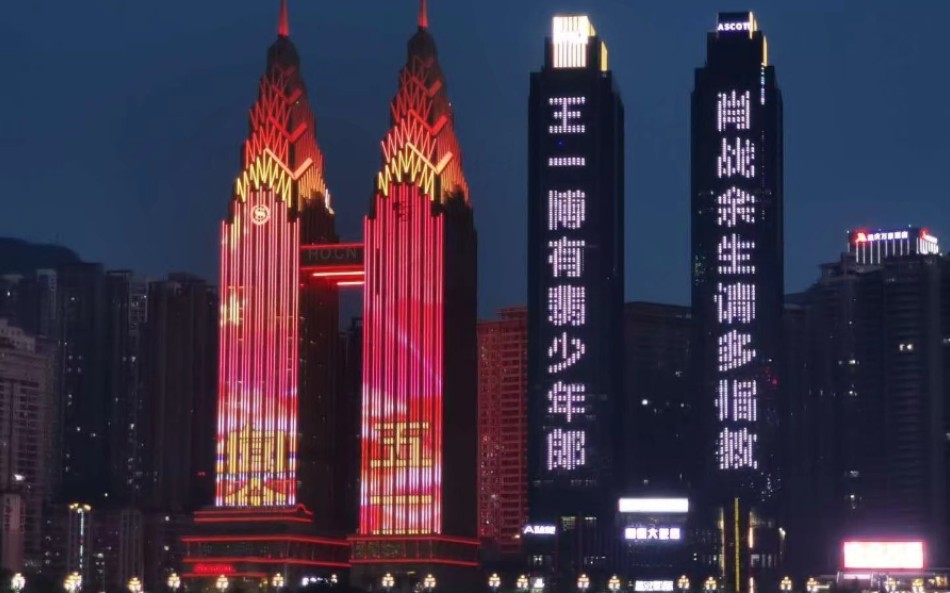 博君一肖51重庆双子塔ggdd应援