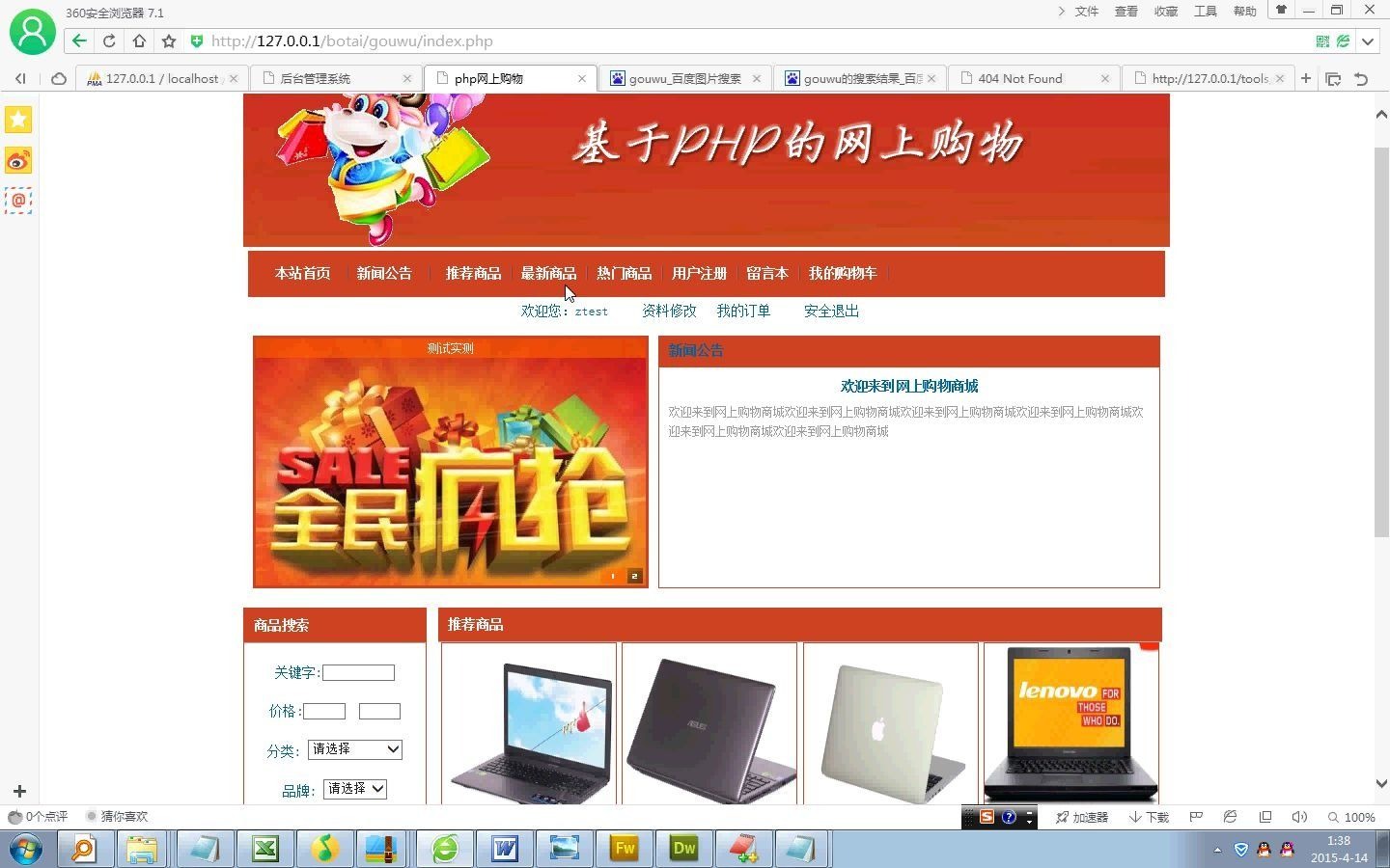 php813网上商城购物系统wamp毕业设计phpstudy哔哩哔哩bilibili