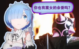 魔女教徒 搜索结果 哔哩哔哩 Bilibili