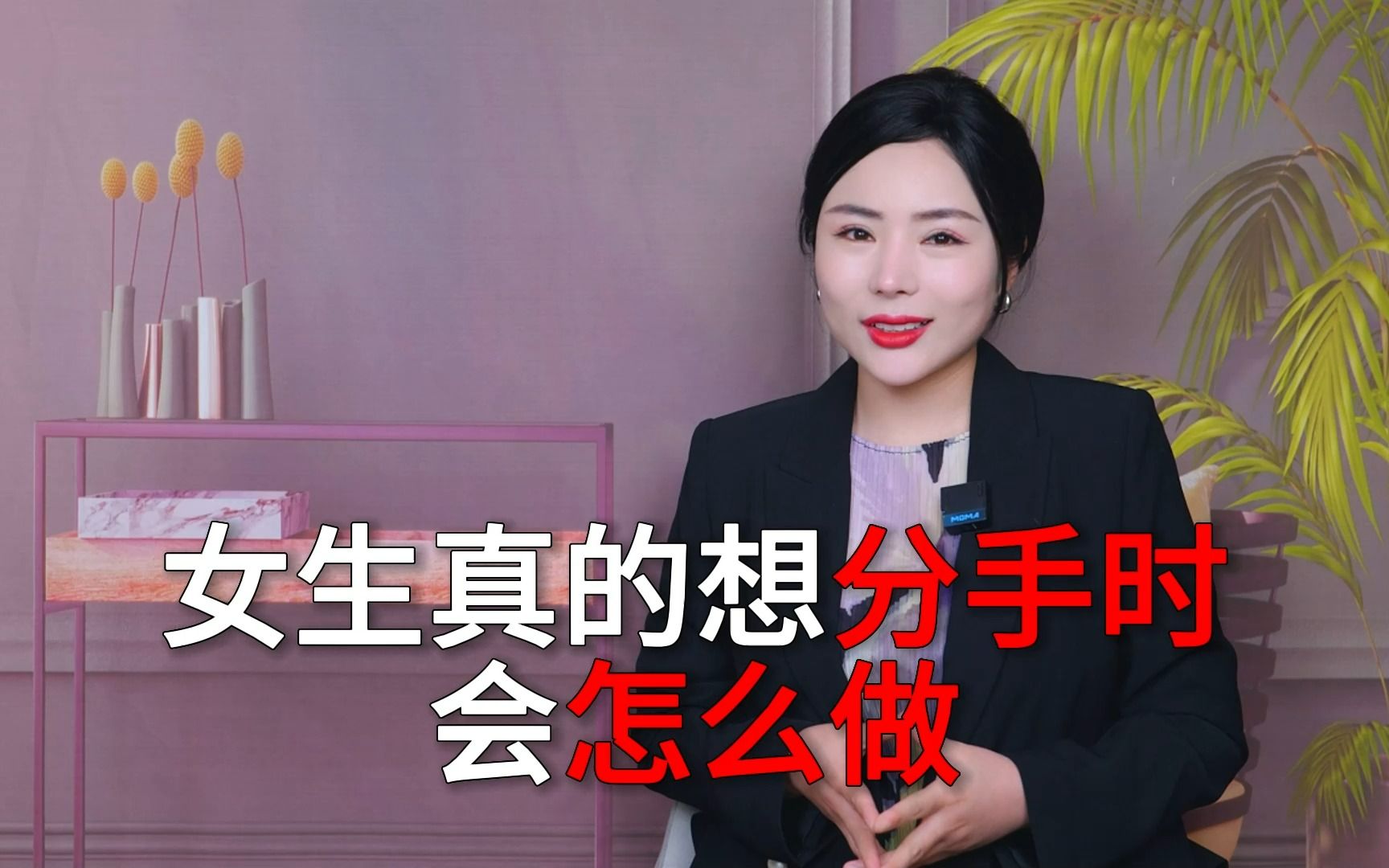 [图]如果是女人真的想要和你分手的时候，到底应该怎么做