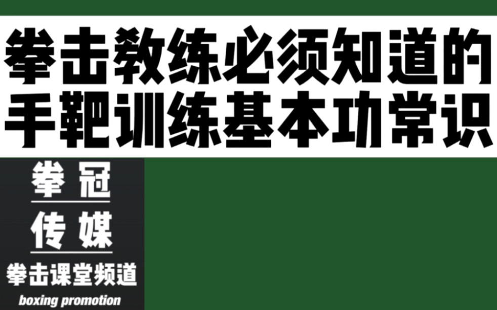 [图]训练师必修课科目一:手靶训练