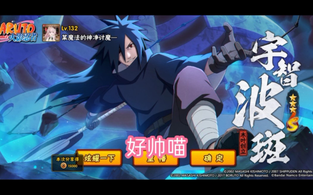 农村小伙爆老东西金币去买创立斑(人生一个氪金s忍看简介)