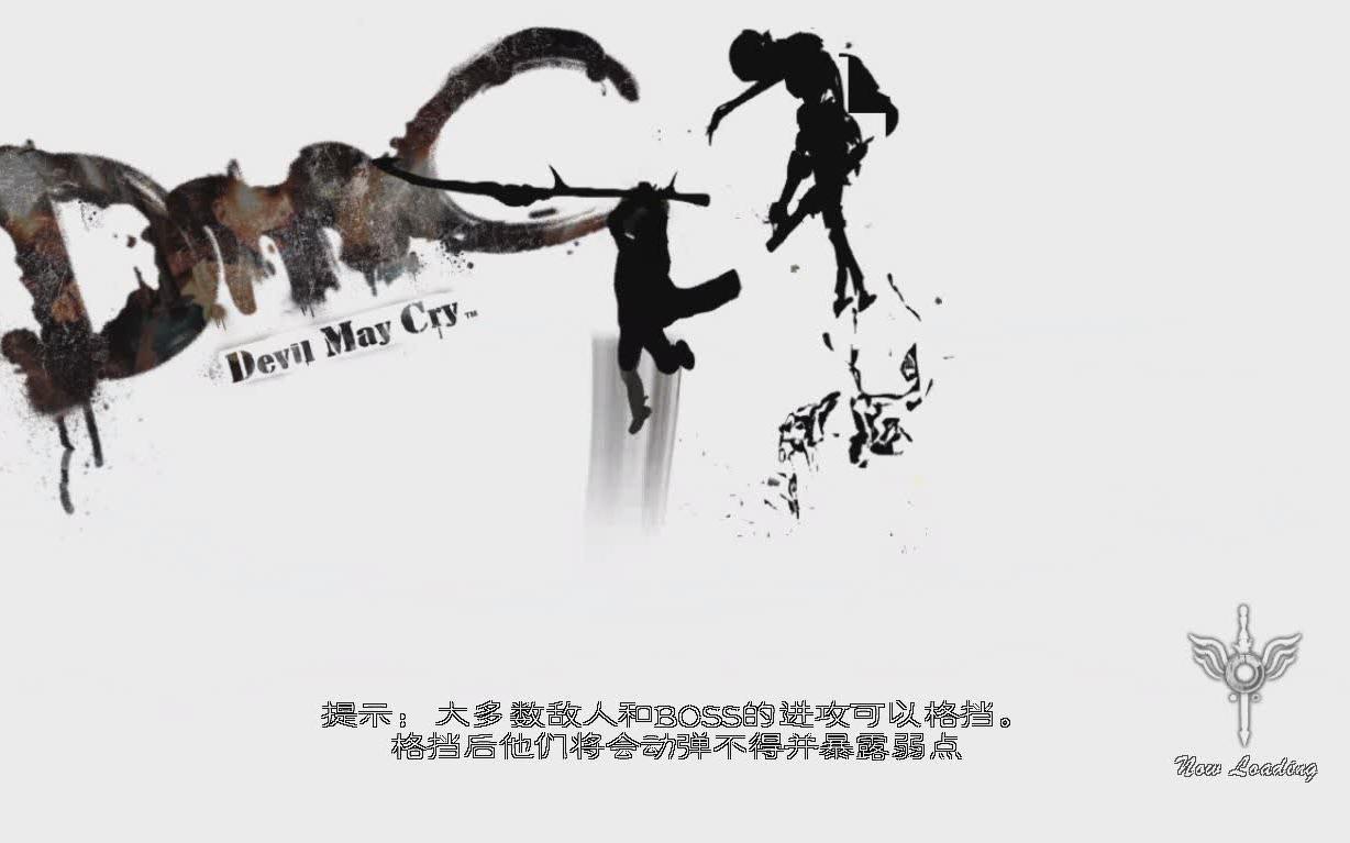 [图]DMC-DevilMayCry说出来可能你不信，是维吉尔先动的手（？