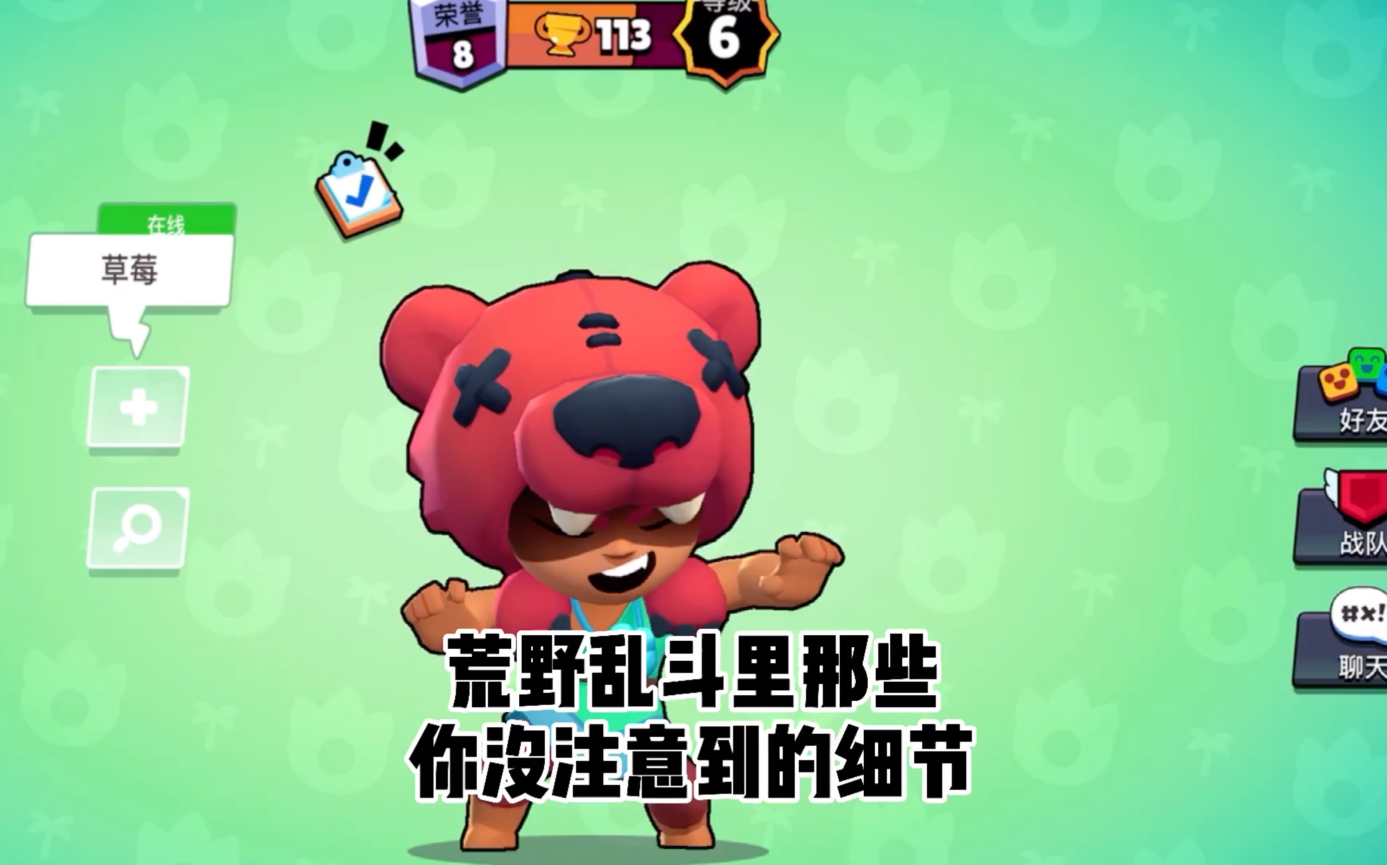 【荒野乱斗#4】格里夫身上的小细节